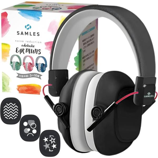 小児科医監修 軽さがもたらすつけ心地 と 必要な音は届く遮音性 イヤーマフ 子供 防音 聴覚過敏 ラ...