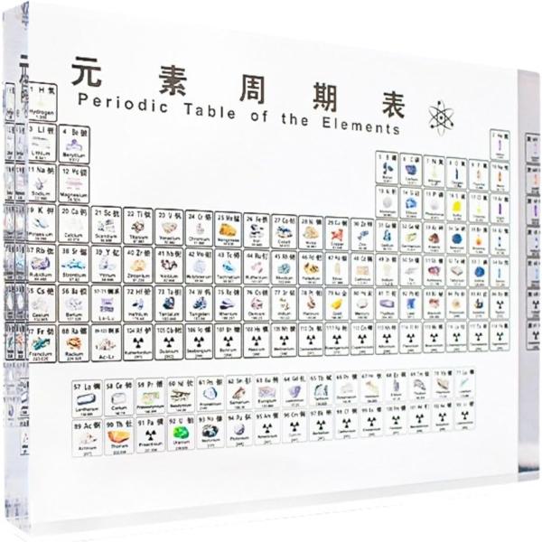 元素周期表 元素図鑑 元素標本 アクリル 卓上 学習ツール 学用品 インテリア 勉強 知育 デスク ...