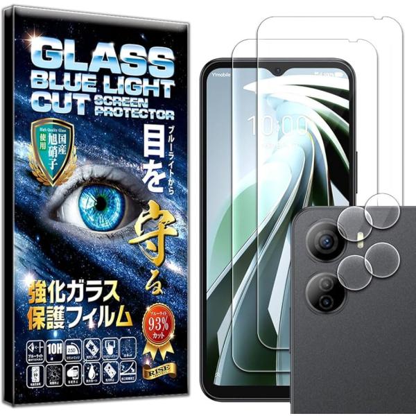 2024年モデルRISE 2枚＋2枚 フィルム Libero 5G IV A302ZT 用 ガラスフ...