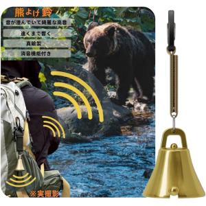 熊ベル　特大　登山用　釣り用　音がいい　高岡銅器 Amazon.co.jp: 熊ベル 大 登山用 釣り用 音がいい 高岡銅器