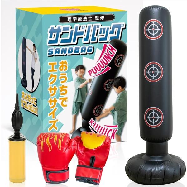 理学療法士監修 パンチングマシーン 自宅用 ボクシング 自立型 子供 大人 エアポンプ付き ストレス...