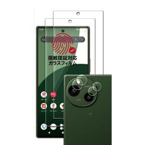指紋認証対応2枚＋2枚 フィルム AQUOS R9 SH-51E 用 ガラスフィルム 強化 高透過 高光沢 日本製 旭硝子 0.26mm