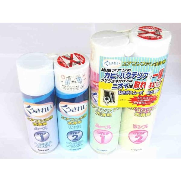 プロ仕様エアコン１台分ファン洗浄剤とフィン洗浄剤のセット＊ムース＆リンス2液タイプ6-8畳用