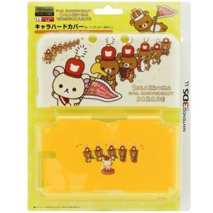 ニンテンドー2dsll カバー リラックマの商品一覧 通販 Yahoo ショッピング