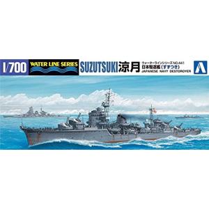1/700 ウォーターラインシリーズ 日本海軍 駆逐艦 涼月 プラモデル 441 24645