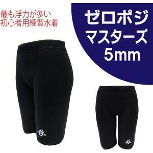 マスターズ 5mm厚 Sサイズ( ブラック, S)