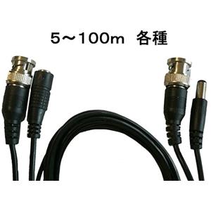 Broadwtch 防犯カメラケーブル 電源、信号一体型50m SEC-CBL-50(ブラック, 50m)