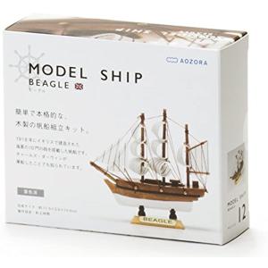 あおぞら モデルシップ12 ビーグル Ms12 03 モタスポと雑貨のゼウスジャパン 通販 Yahoo ショッピング