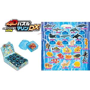 海洋生物の立体パズル マリン DX 12個セット