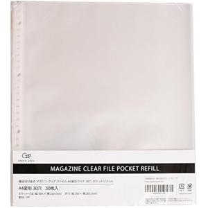 雑誌切り抜き 保存収納 マガジンファイル A4変形ワイド 30穴 ポケット