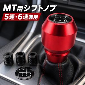 86 BRZ ZC6 ZN6 シフトノブ トヨタ MT 6速 スバル 内装パーツ レッドx