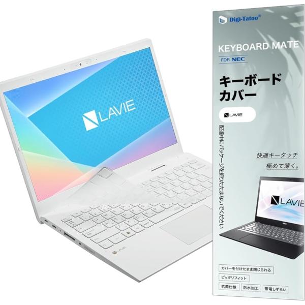 NEC LAVIE N14/ VersaPro J VM キーボードカバー 対応 MDM( N14(...