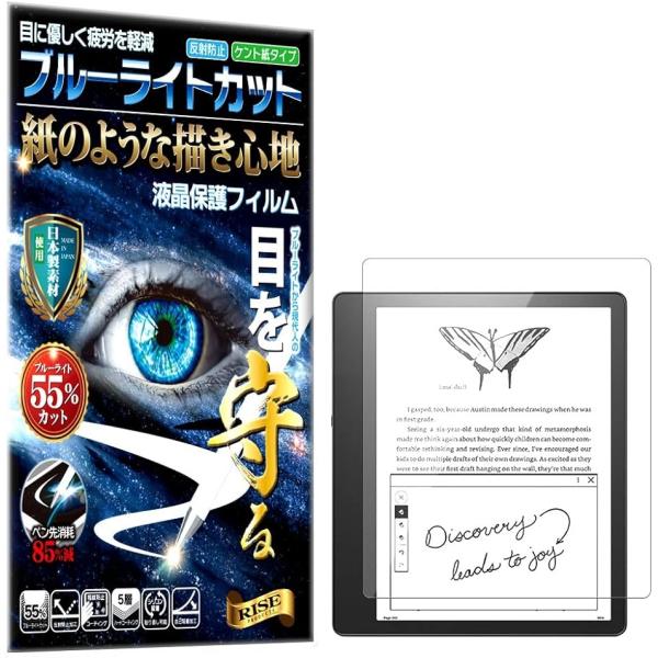 保護フィルム Kindle Scribe キンドル スクライブ 10.2インチ ブルーライトカット ...