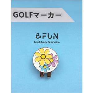 ゴルフマーカー レディース 女子 かわいい おしゃれ 花 ギフト アンドファン( イエロー)｜zebrand-shop