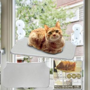 猫 窓用 ハンモック 平らデザイン 強力 吸盤 大型 カバー2枚入り ファスナー式(グレーメッシュx2,  大（30cmx52cm）)