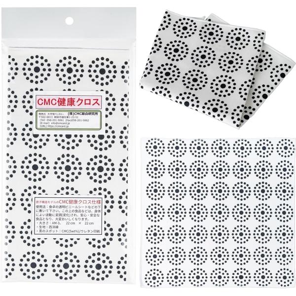 CMC健康クロス AM-3 電磁波対策グッズ 総合カタログ＋各種商品説明資料をプレゼント (CMC健...