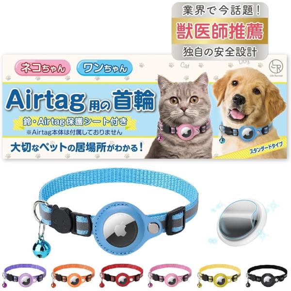 猫 エアタグ 首輪 迷子防止 gps airtag 犬 子猫 セーフティバックル 光る 猫首輪( ラ...