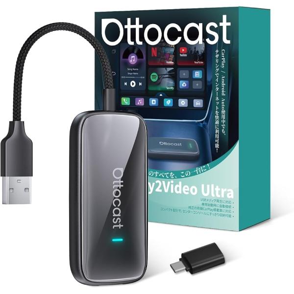 公式Ottocast オットキャスト Play2Video Ultra ワイヤレスCarPlayアダ...