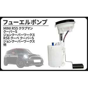 【互換品】BMW 互換品 用 フューエルポンプ 燃料ポンプ MINI R55 R56 R57 R58...