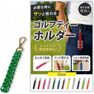 ゴルフ ティーホルダー ティー挿し 小物 便利グッズ カラビナ付き