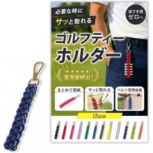 ゴルフティーホルダー（ゴルフラウンド用品、アクセサリー）｜ゴルフ