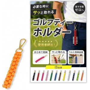 ゴルフ ティーホルダー ティー挿し 小物 便利グッズ カラビナ付き ベルトループ取付可 男女兼用 (オレンジ)