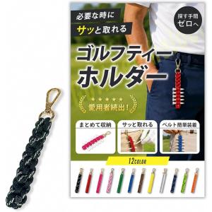 ゴルフ ティーホルダー アクセサリー カラフルなティさし ハンドメイド