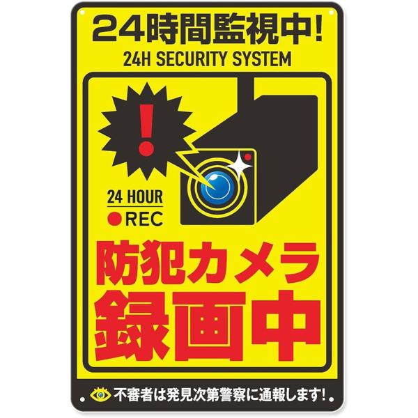 防犯カメラ 作動中 屋外 ブリキ 看板 プレート 防犯グッズ 監視カメラ ダミーカメラ 録画 家 (...