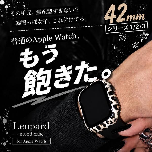 アップルウォッチ 保護 カバー ケース (マルチカラー1,  42mm シリーズ1/2/3)