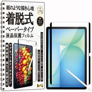 RISE 保護フィルム Samsung Galaxy (Galaxy Tab S10 lite/FE/S11/S9 FE 10.9インチ)