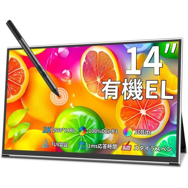 有機el モバイルモニター 2K 14インチ OLED モバイルディスプレイ タッチパネル 1ms ...