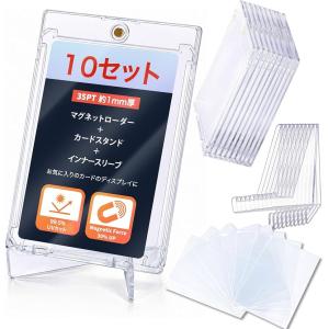 カードの鎧 マグネットローダー 35pt 公式スリーブ対応サイズ UVカット