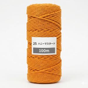 マクラメ糸 3mm ロープ ヤーン 100m x...の商品画像