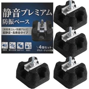 エアコン 室外機 防振ゴム 4個セットの高価買取価格