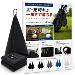 ゴルフタオル 2枚セット カラビナ付き 吸水速乾 マイクロファイバー