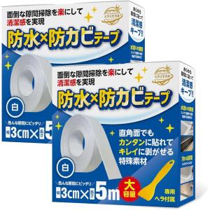 お掃除のプロ推奨 隙間テープ 防水 防カビテープ スキマにぴっト ミドル幅 (3cmx5m 白2個, 幅3cm 長さ5m 厚さ1mm)