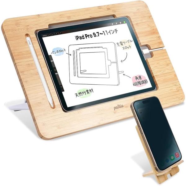 クリエイター向け 描きやすく疲れにくい 竹製 木製 ipad 絵描き タブレット スタンド (Mサイ...