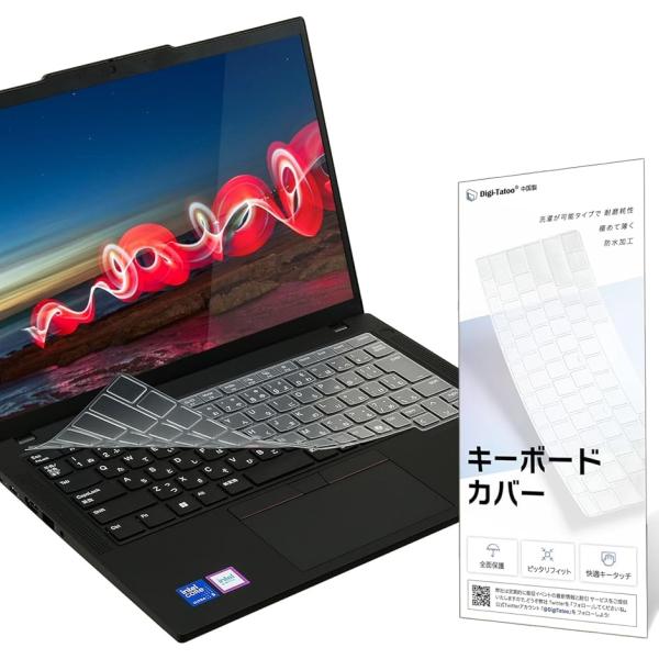 2025発売14インチ ThinkPad キーボードカバー 日本語JIS配列 E14 Gen 7 用...