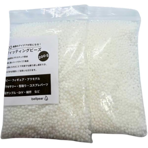 フィッティングビーズ 簡易取説付き 高品質 生分解性 プラスチック 熱に強い ハードタイプ 自由成形...