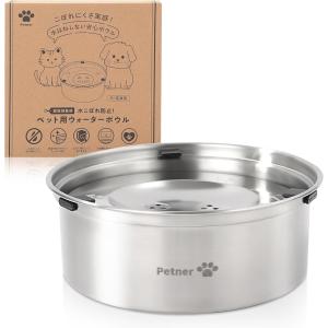 ペット用水飲み器 ステンレス製 大容量