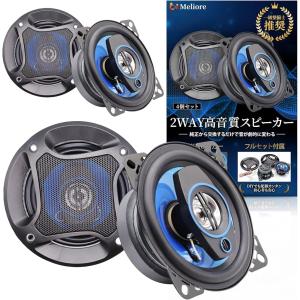 汎用 3.5インチ ミッドレンジ スピーカー バックチャンバー 増設 高