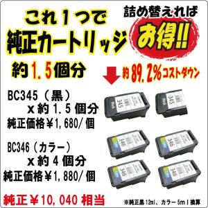 キヤノン BC-366 BC-365 BC-3...の詳細画像4