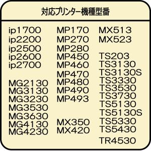 ( NBC340BK3 ) キヤノン BC-3...の詳細画像2
