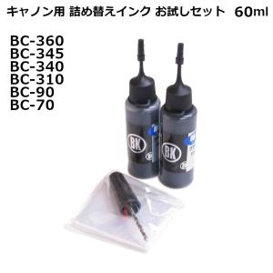 ( NBC340BK3G ) キャノン プリンター 用 詰め替えインク BC-365 BC-360 BC-345 BC-340 BC-310 BC-90 BC-70 用 顔料黒 60ml 器具付 純正5.5個分