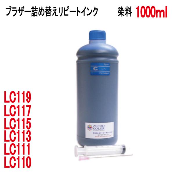 ( RPB113C1000-T )ブラザー LC113 LC115 LC117 LC119 LC11...