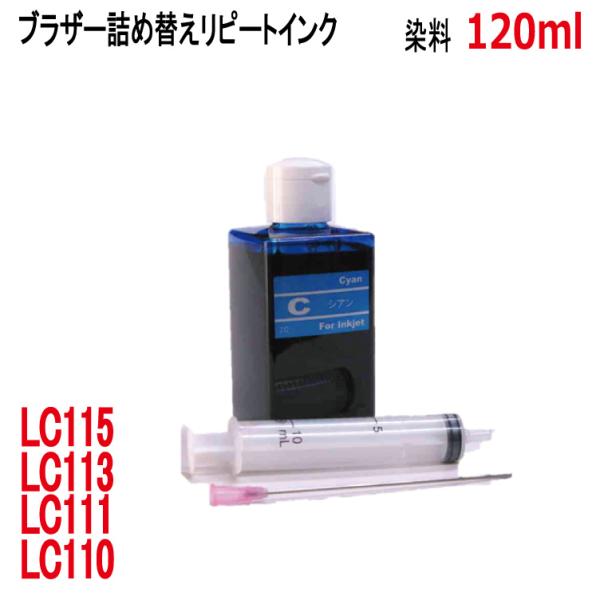 ( RPB113C120-T )ブラザー LC113 LC115 LC117 LC119 LC111...