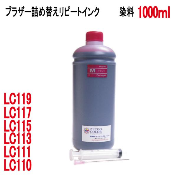 ( RPB113M1000-T )ブラザー LC113 LC115 LC117 LC119 LC11...