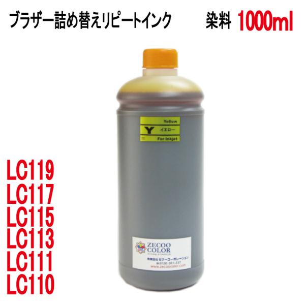 ( RPB113Y1000 )ブラザー LC113 LC115 LC117 LC119 LC111 ...