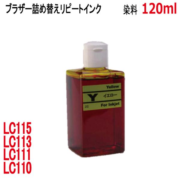 ( RPB113Y120 )ブラザー LC113 LC115 LC117 LC119 LC111 L...