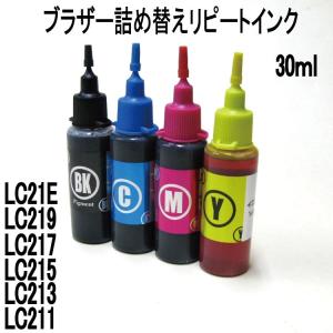 ブラザー用 LC211 LC213 LC215 LC217